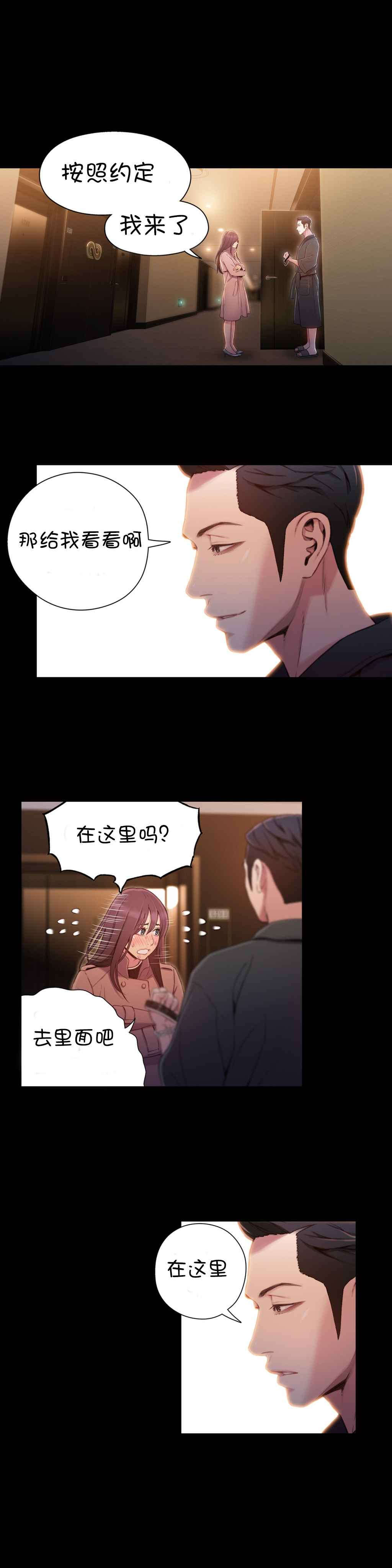 第54章：往事7