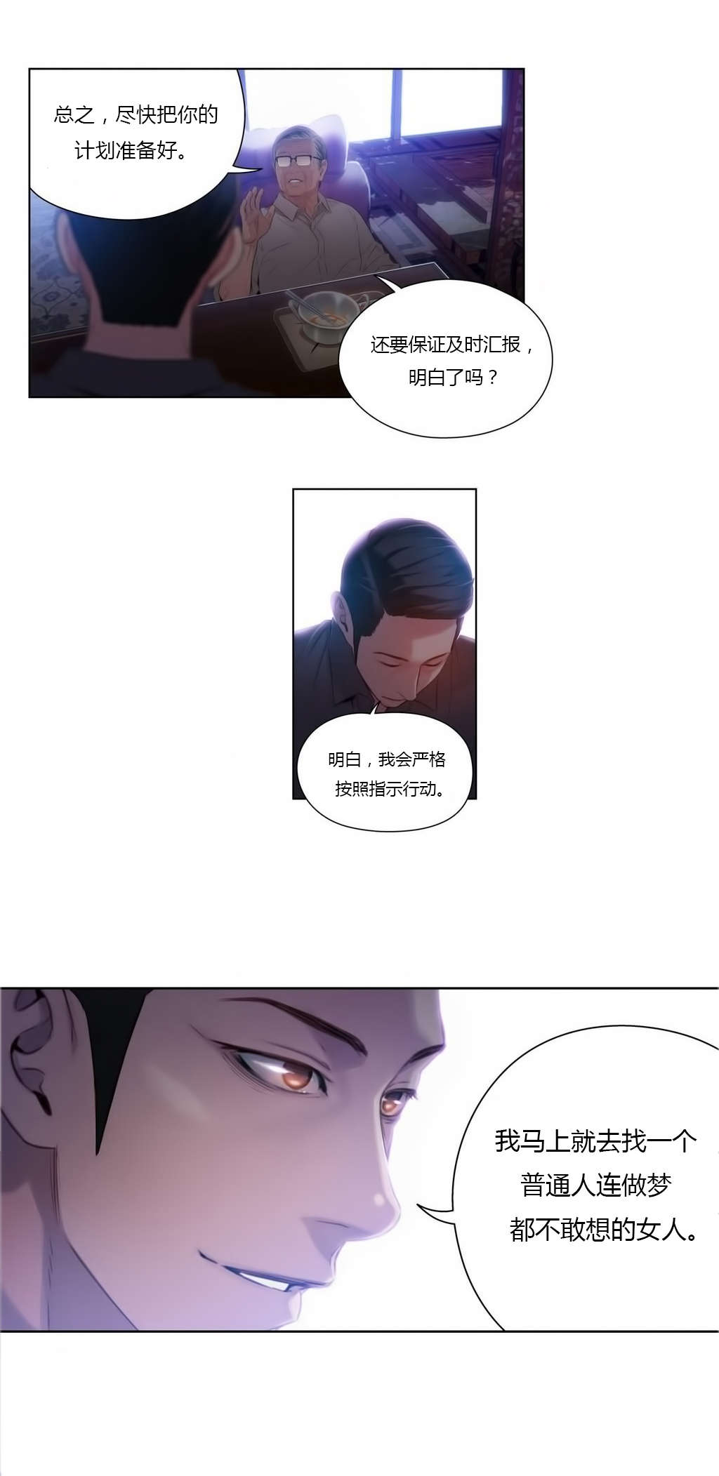 第40章：单独谈话4