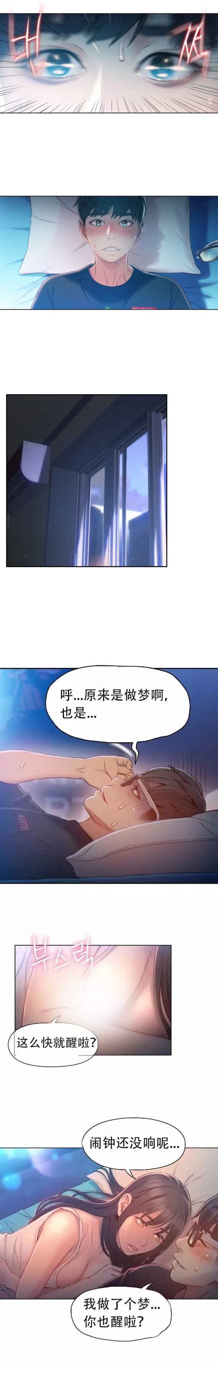 第74章：劫后余生3