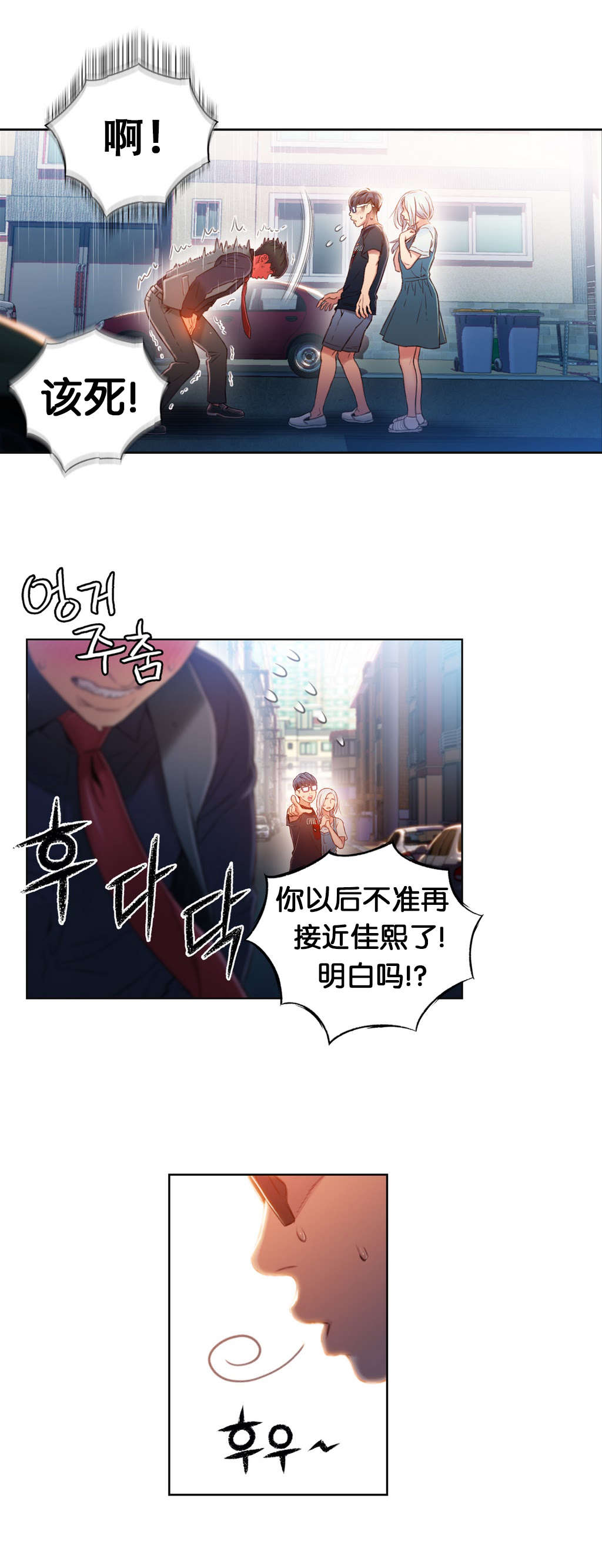 第48章：傻瓜2