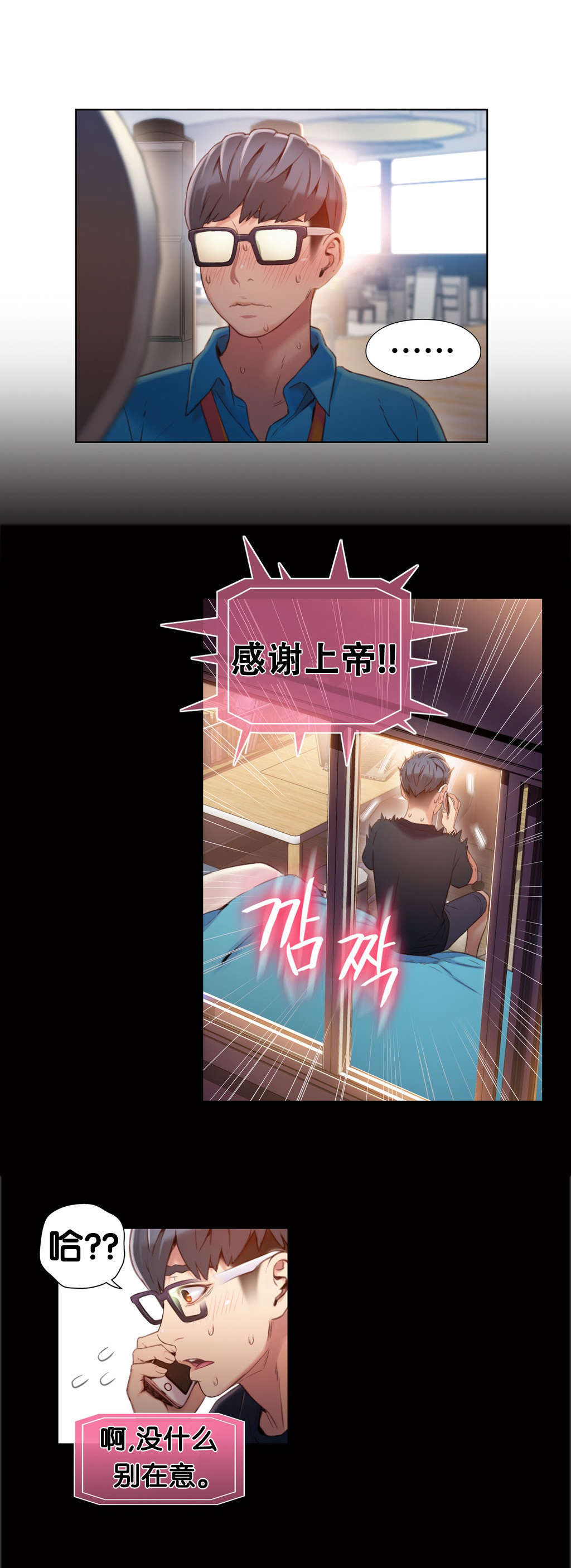 第46章： 求助1
