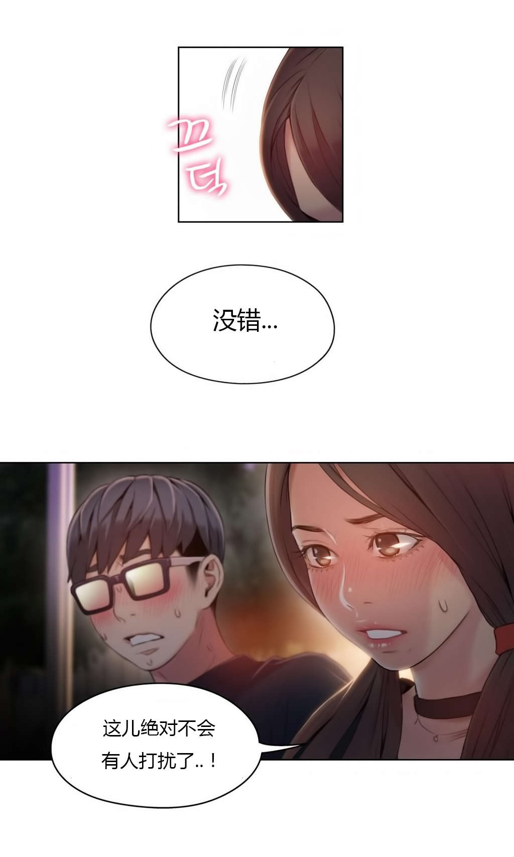 第40章：单独谈话16