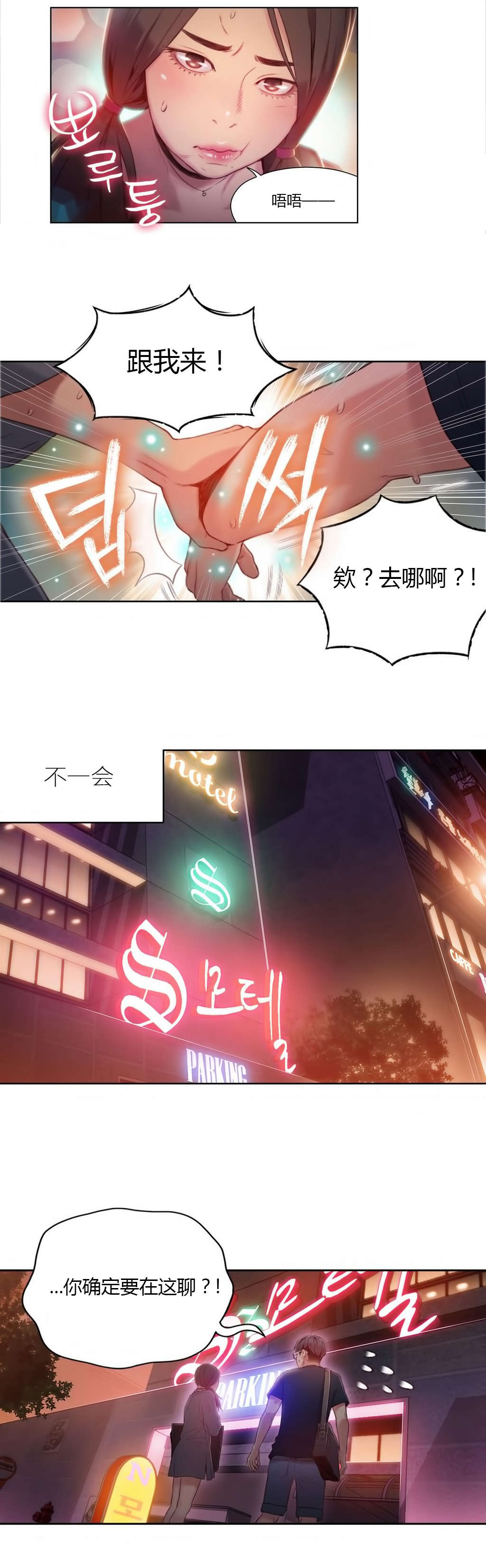 第40章：单独谈话15