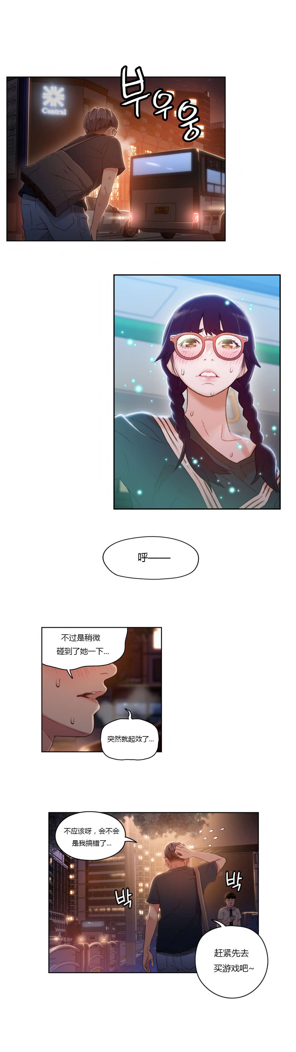 第38章：能力发生变化10