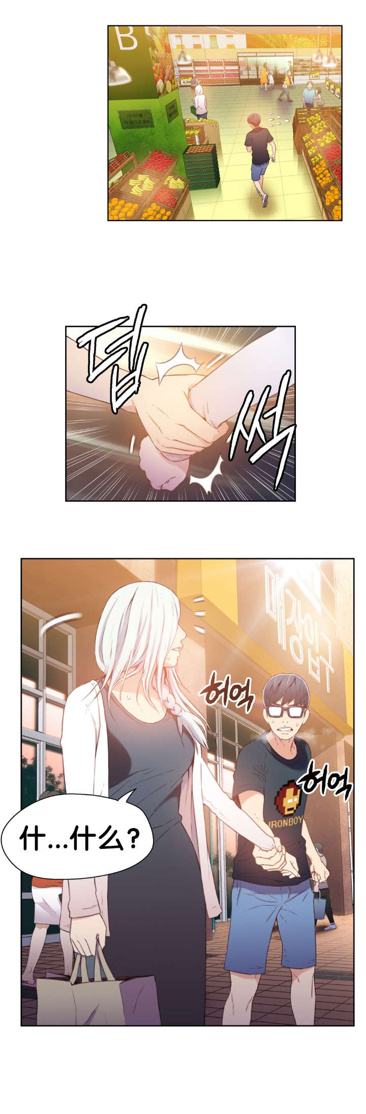 第10章：捉到你了10