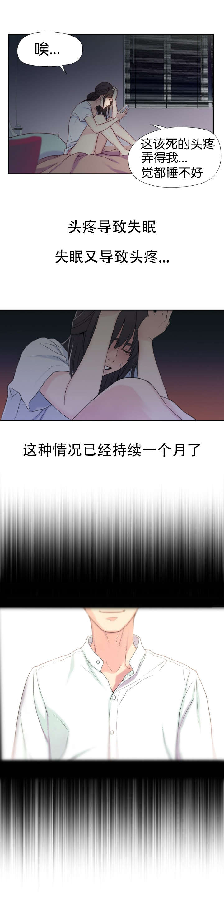 第2章：意外1