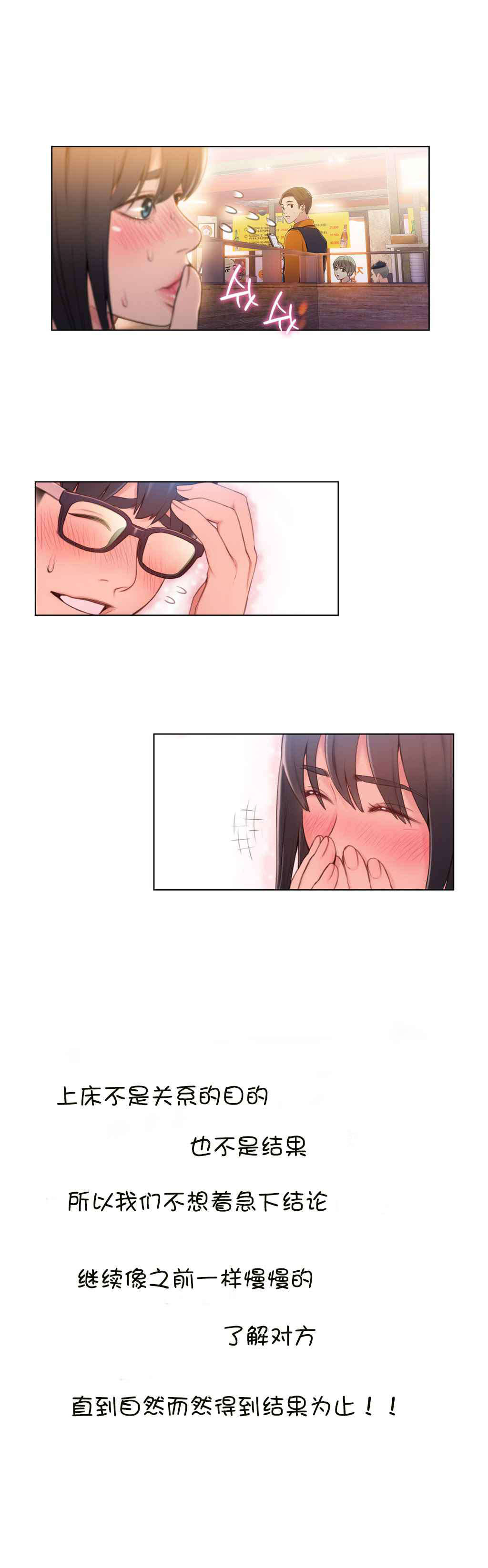 第63章：慢慢互相了解8