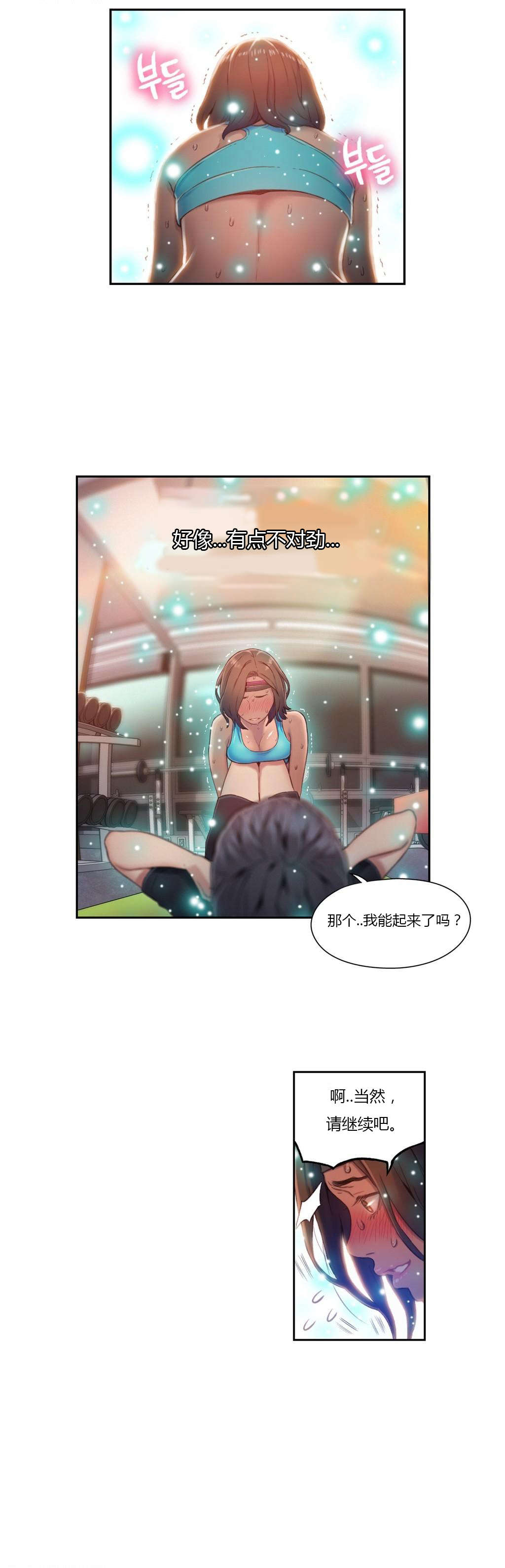 第36章：健身教练11