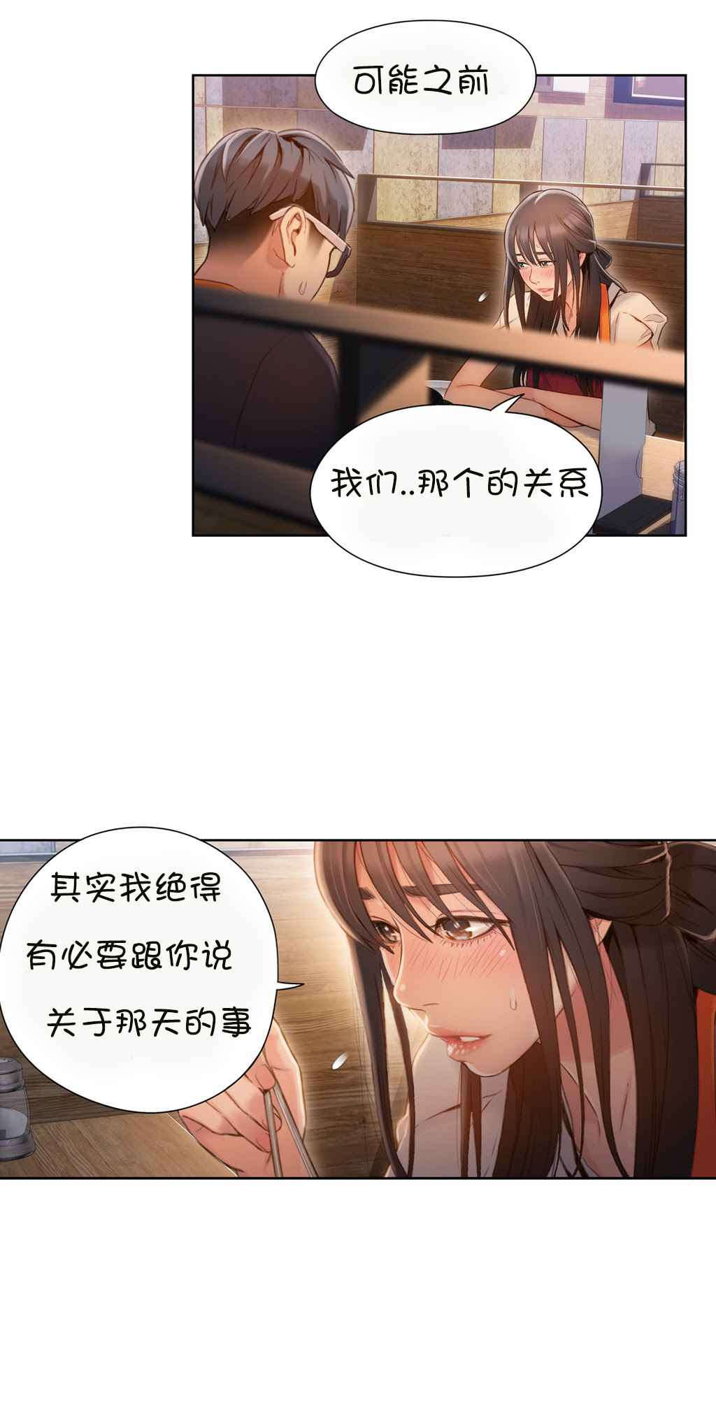 第63章：慢慢互相了解5