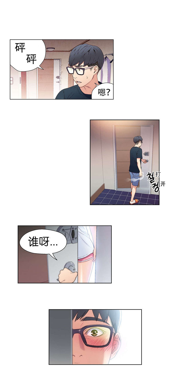 第3章：因祸得福2