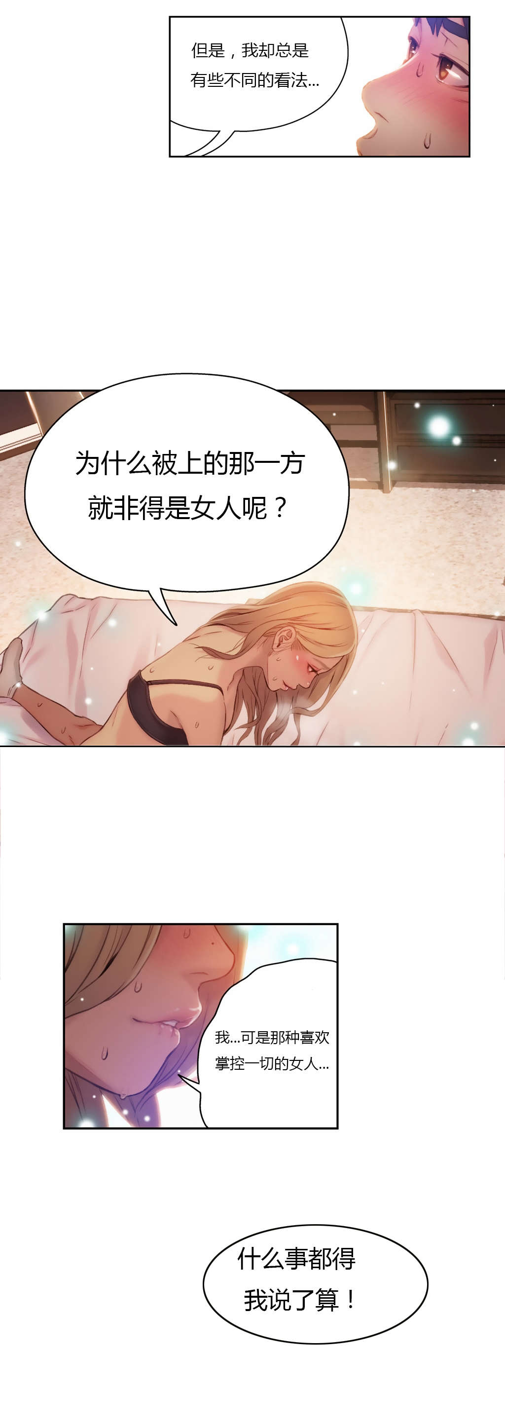 第44章：正式开始17