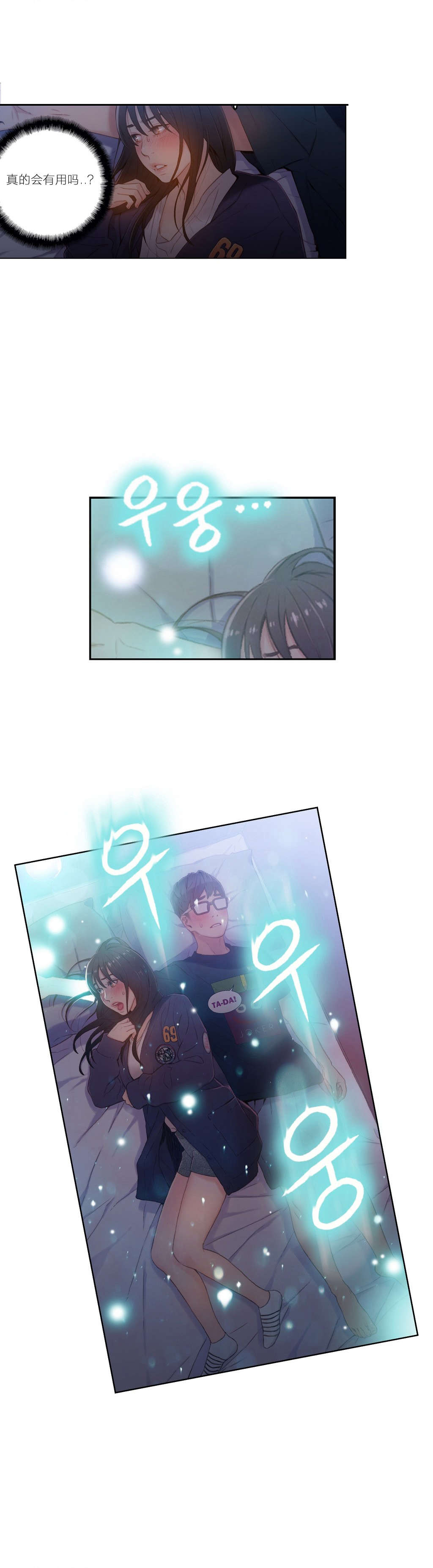 第31章：被吸住了11