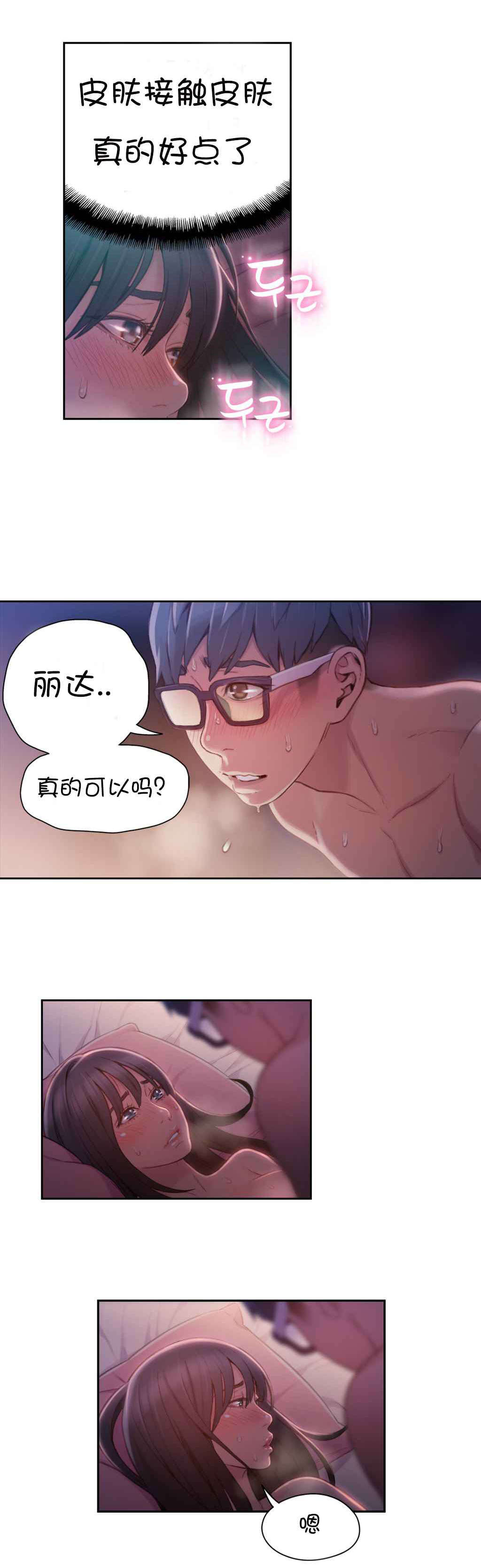 第60章：梦想成真2