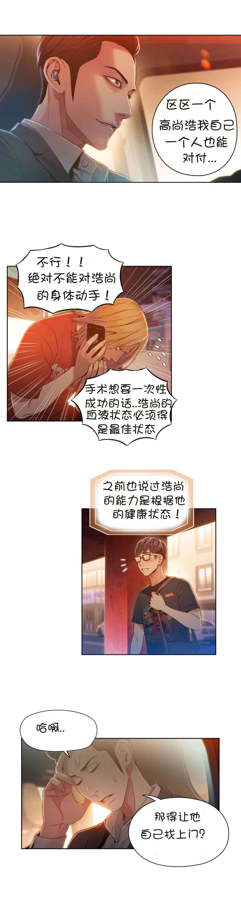 第65章：办法15