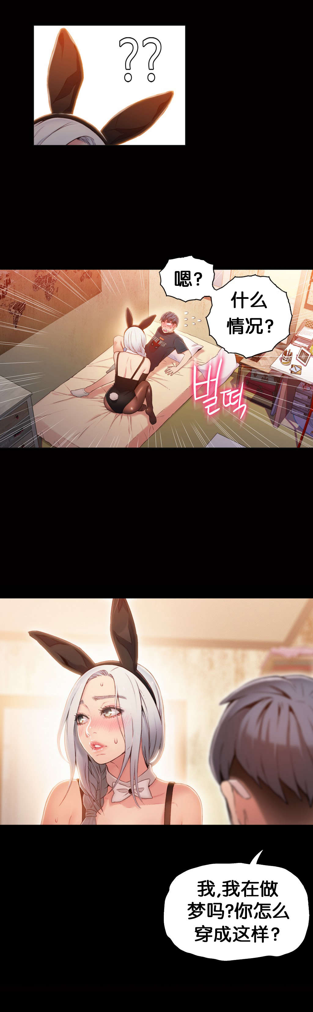 第49章：有危险2