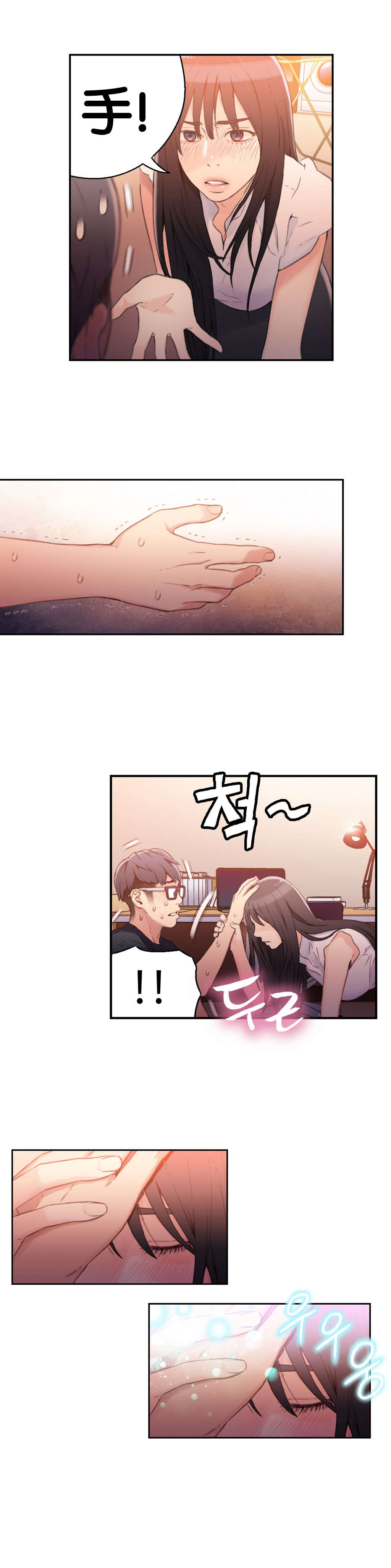 第18章：女神的心事13