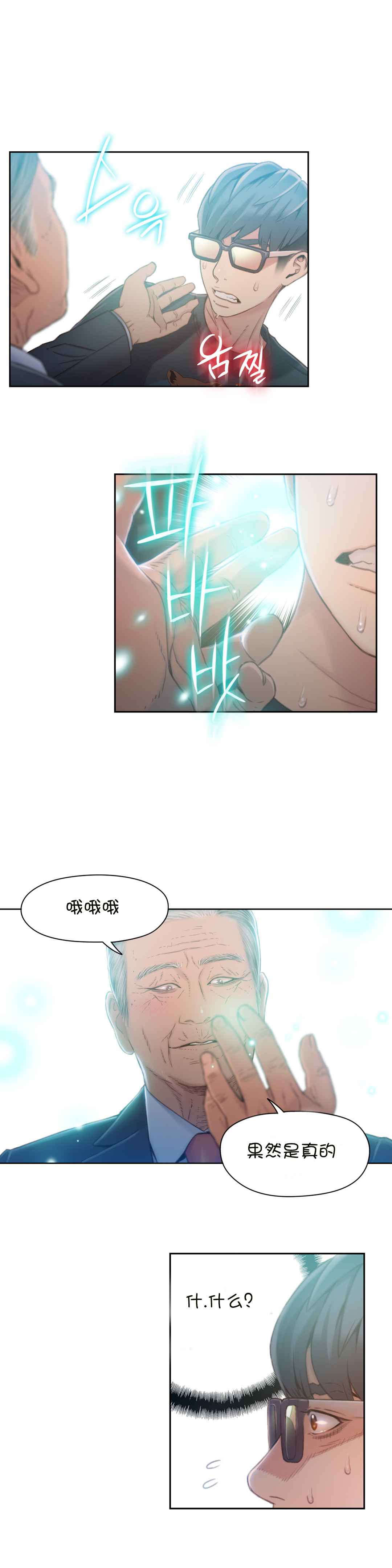 第70章：实验开始18