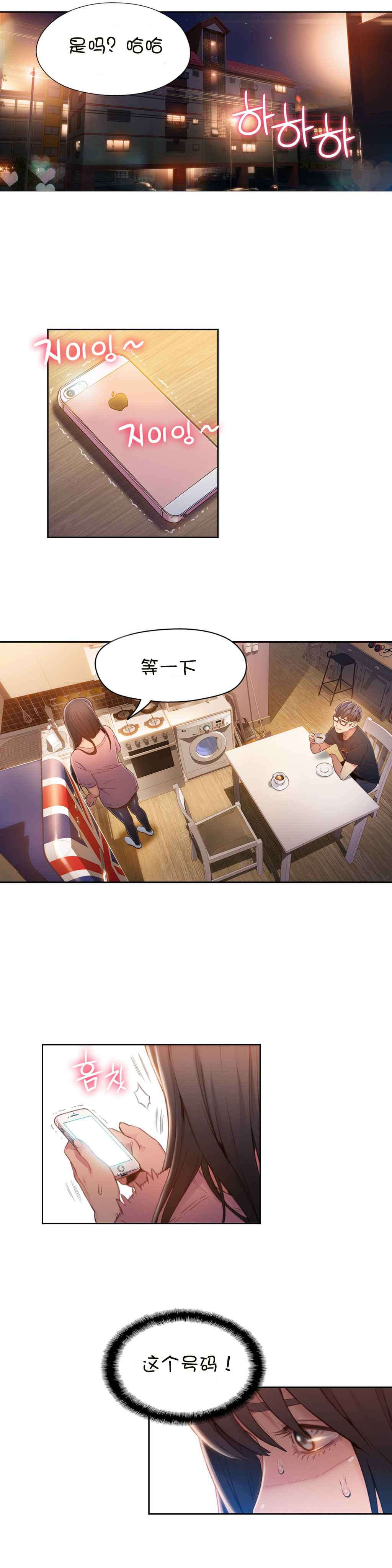 第66章：危机2