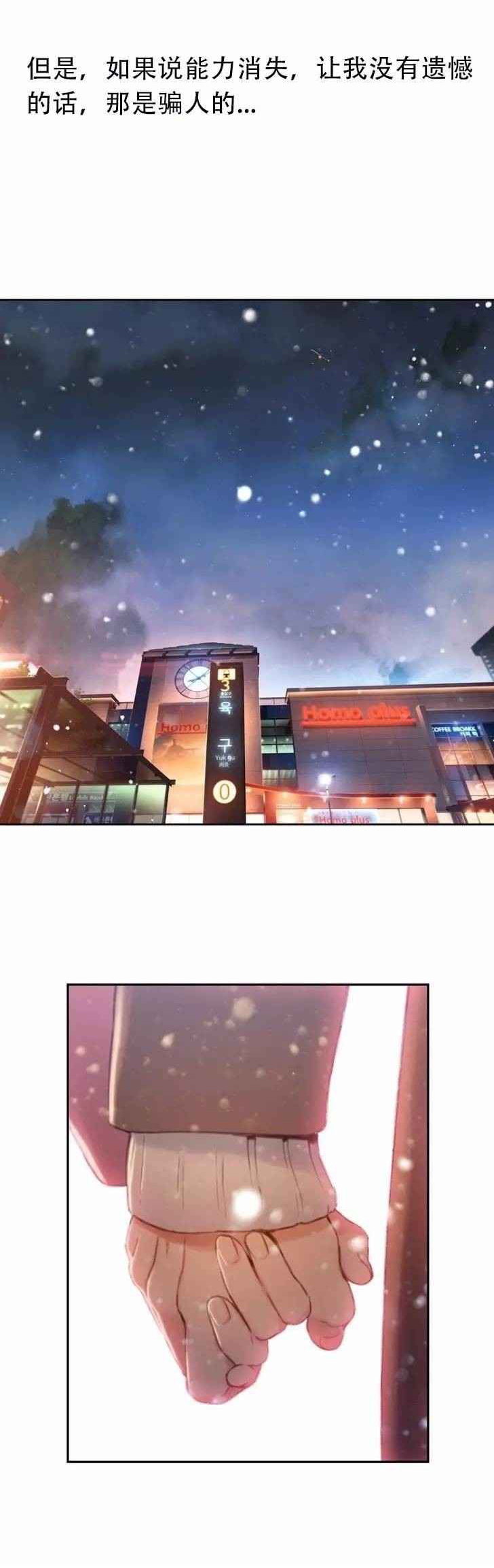 第75章：另一个我？？（完）16