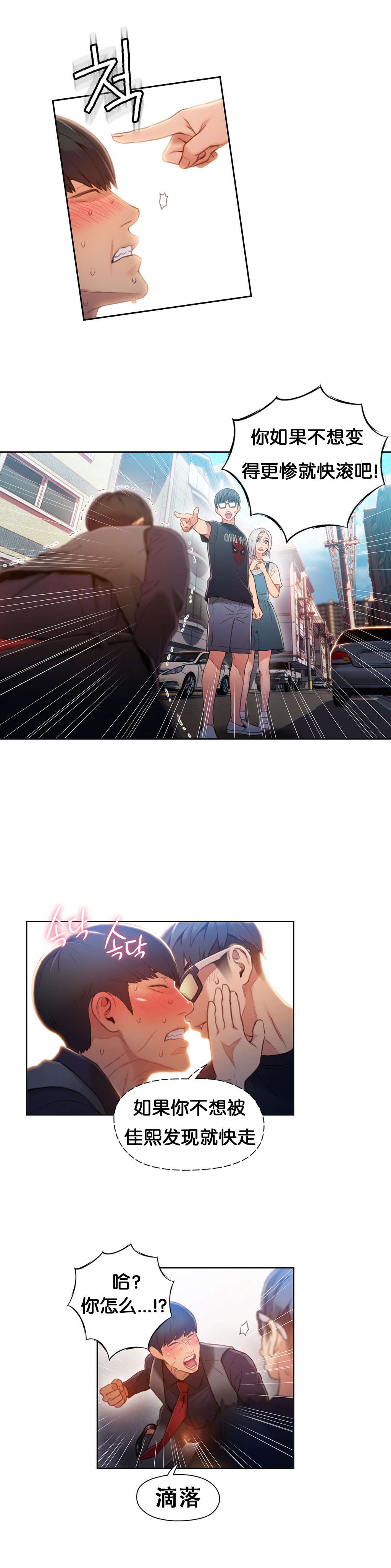 第48章：傻瓜1