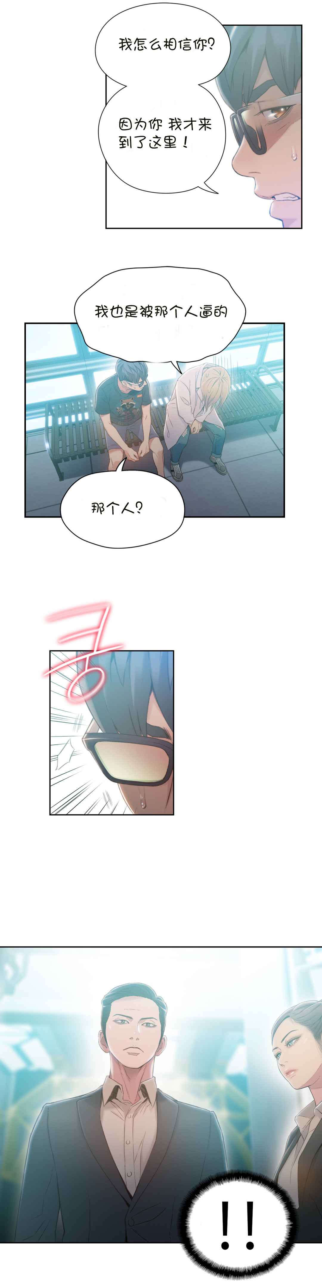 第70章：实验开始14