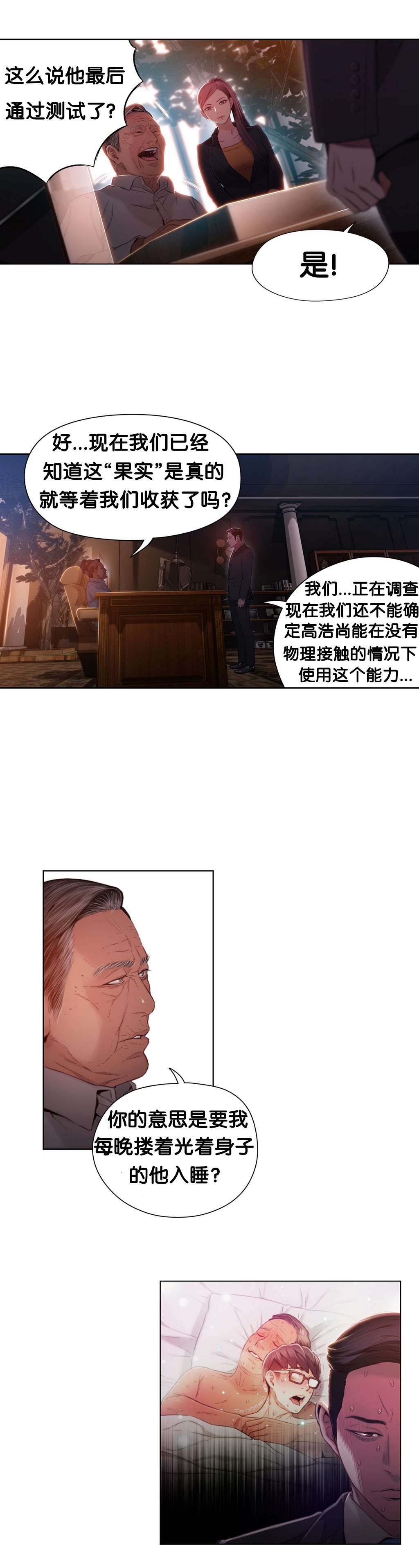第46章： 求助6