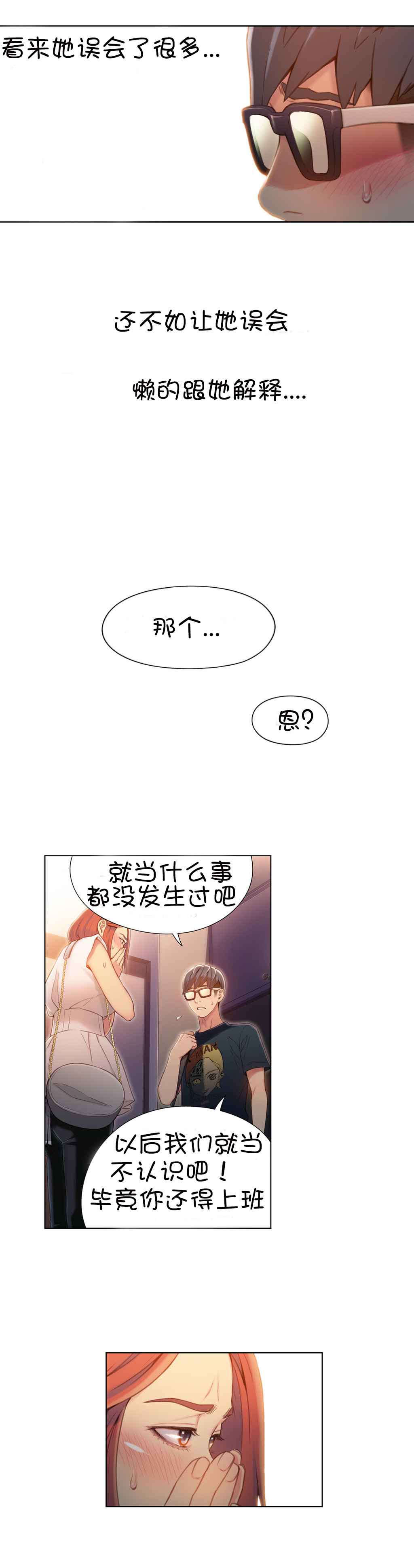 第57章：接触2