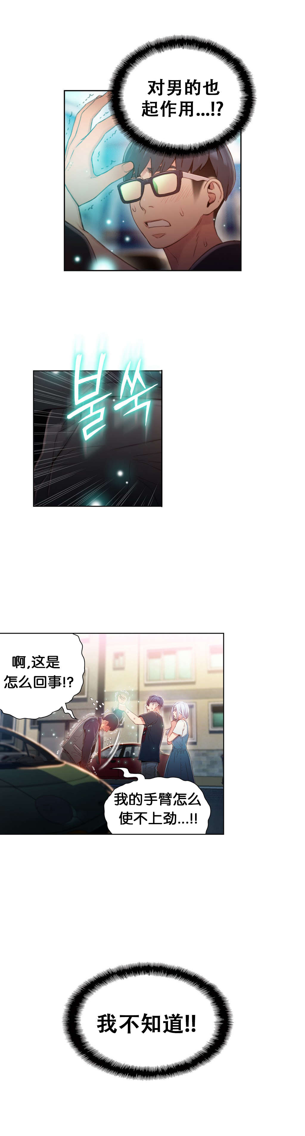 第47章：能力，无懈可击17