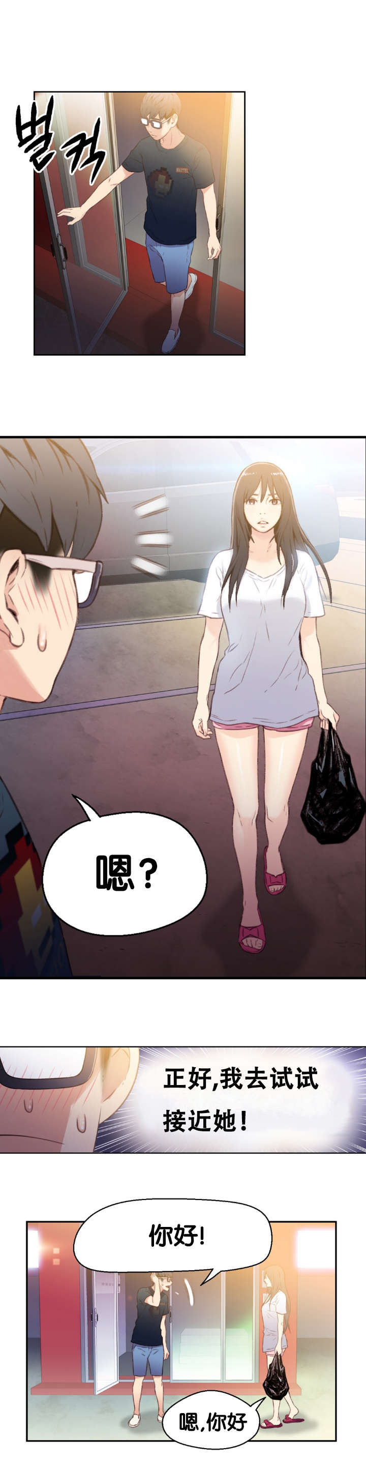 第8章：梦14