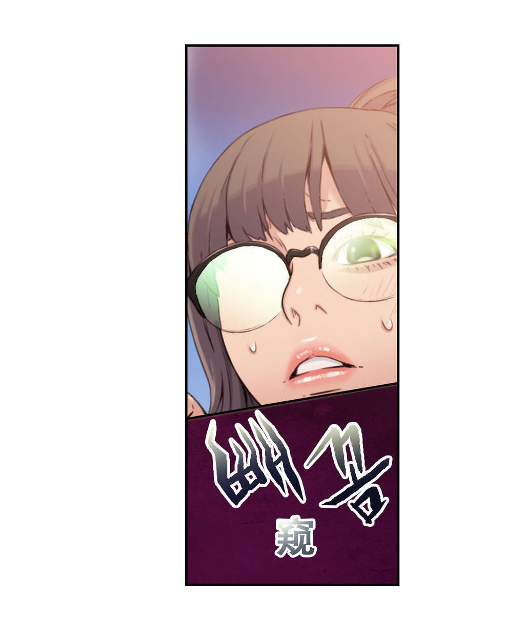 第6章：被发现了！！10