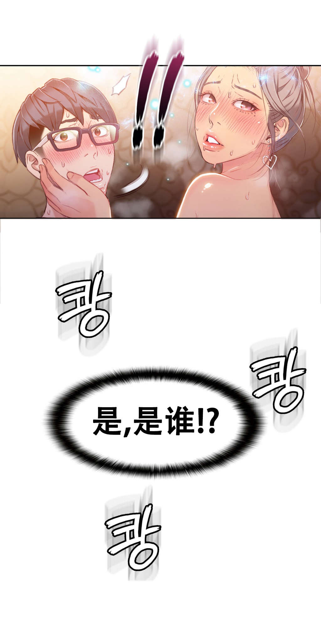 第21章：是谁10