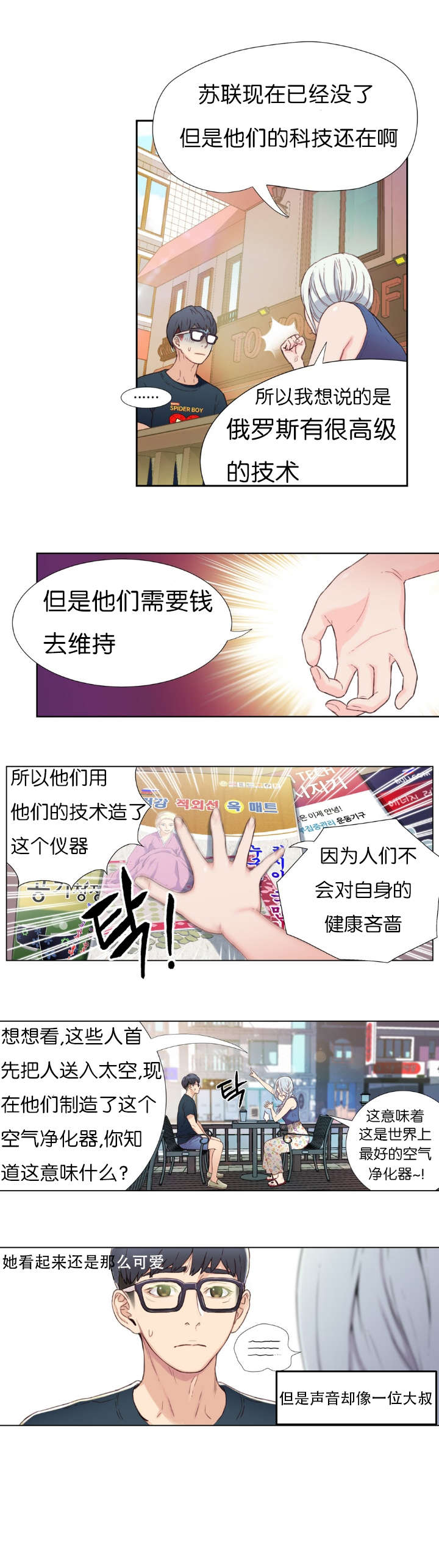 第2章：意外13