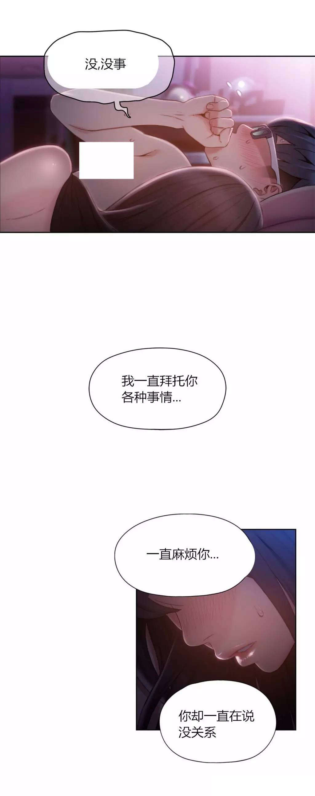 第59章：像做梦一样5