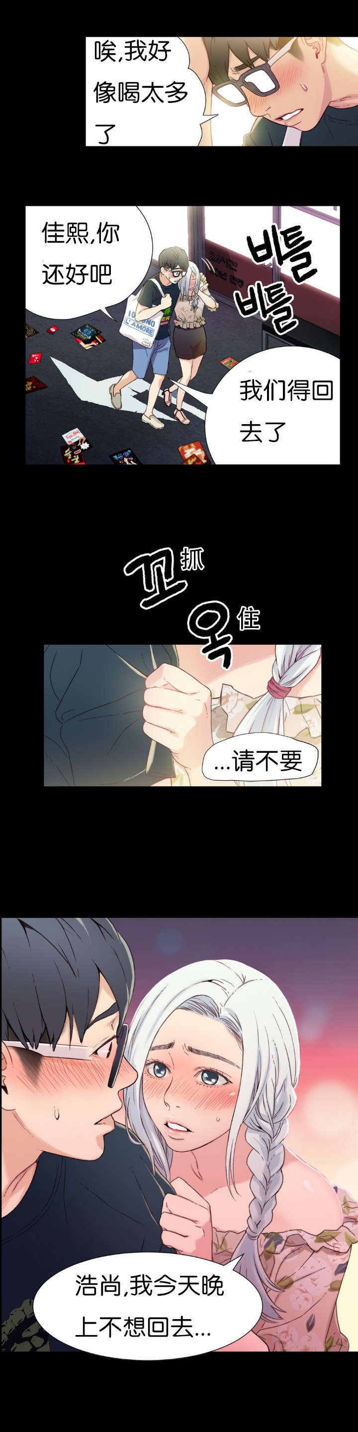 第2章：意外7