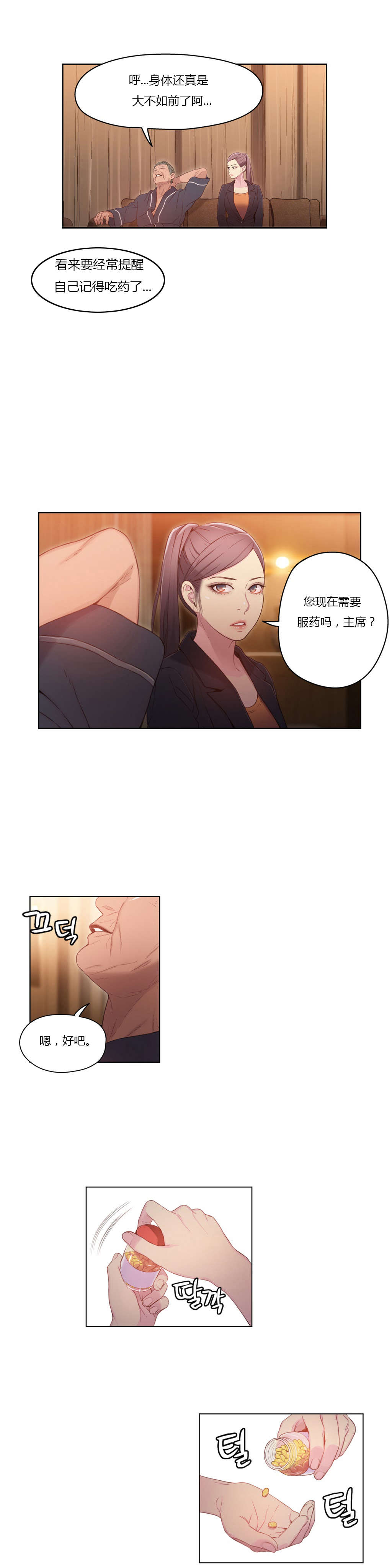 第33章：计划开始5