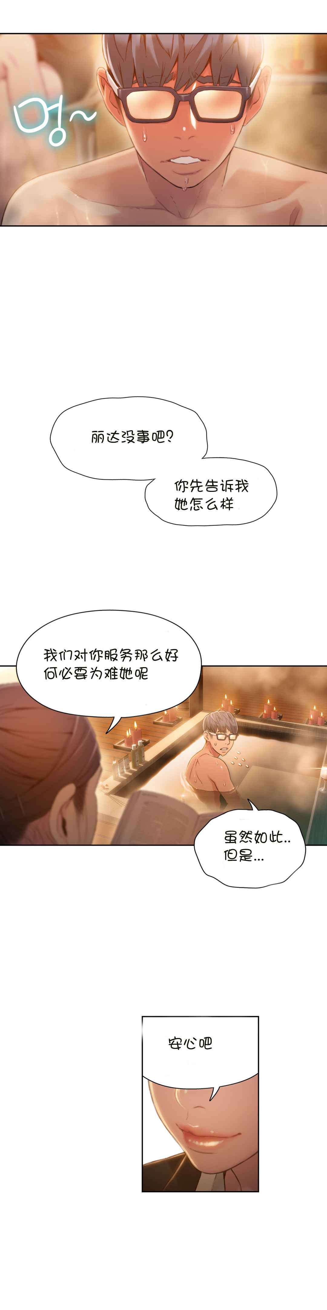 第69章：确认完成15