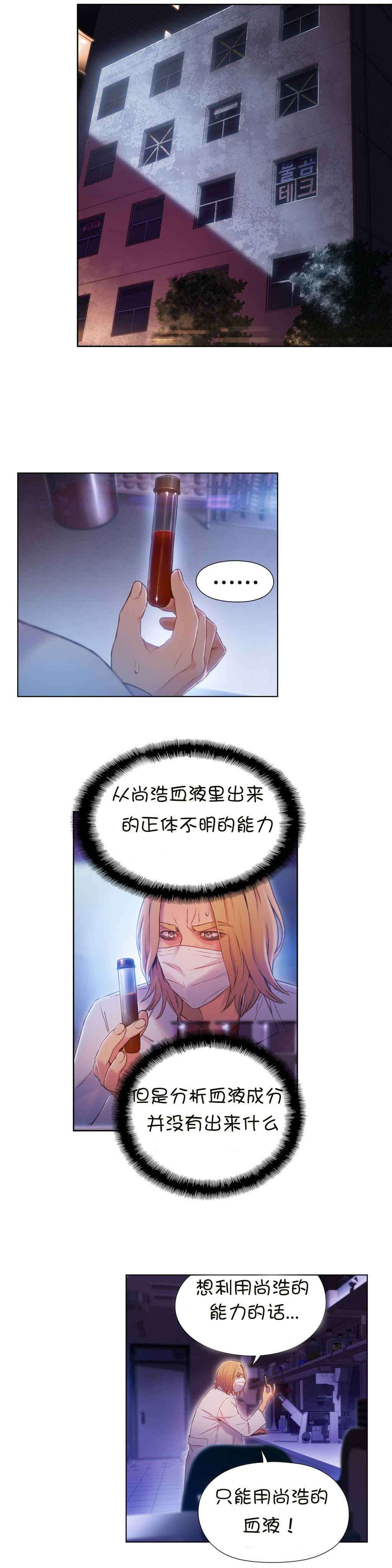 第63章：慢慢互相了解9