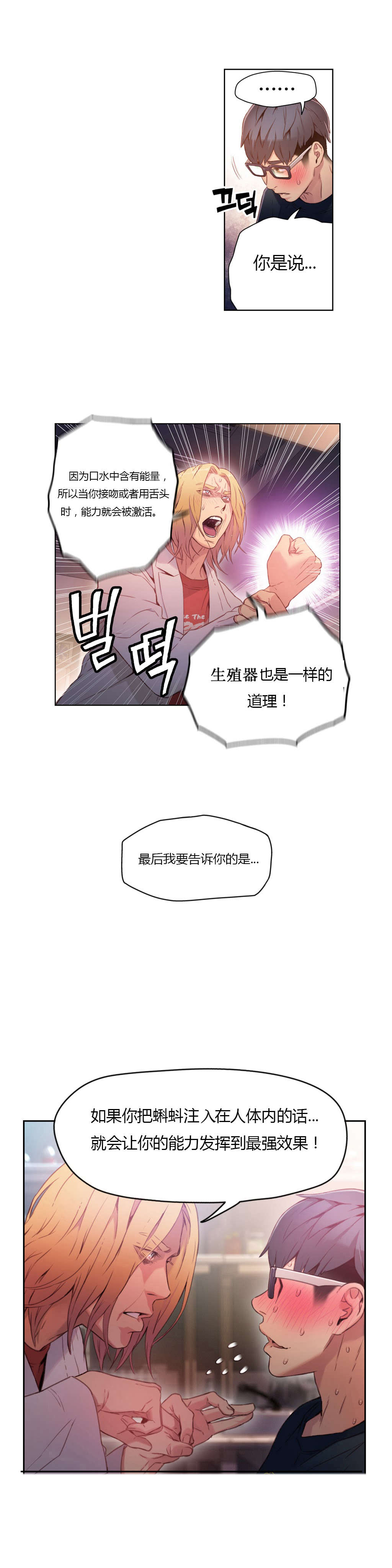第26章：接触目标8