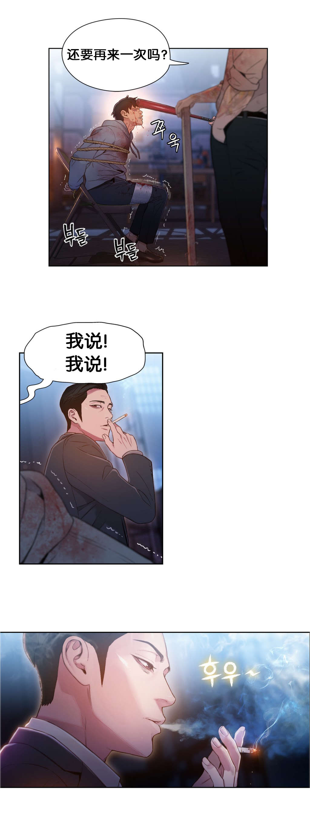 第51章：喝啤酒13