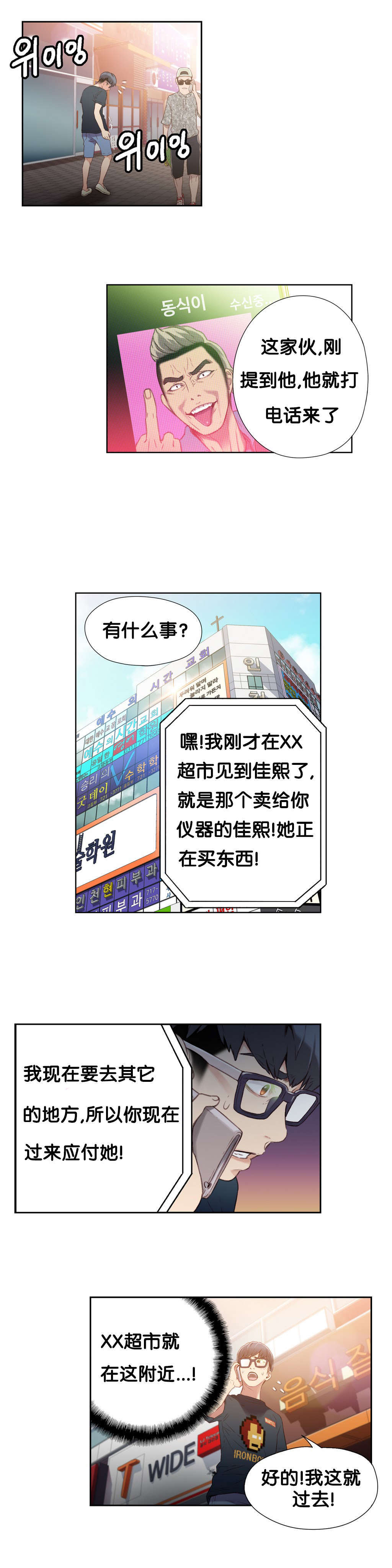 第9章：测试第一步20