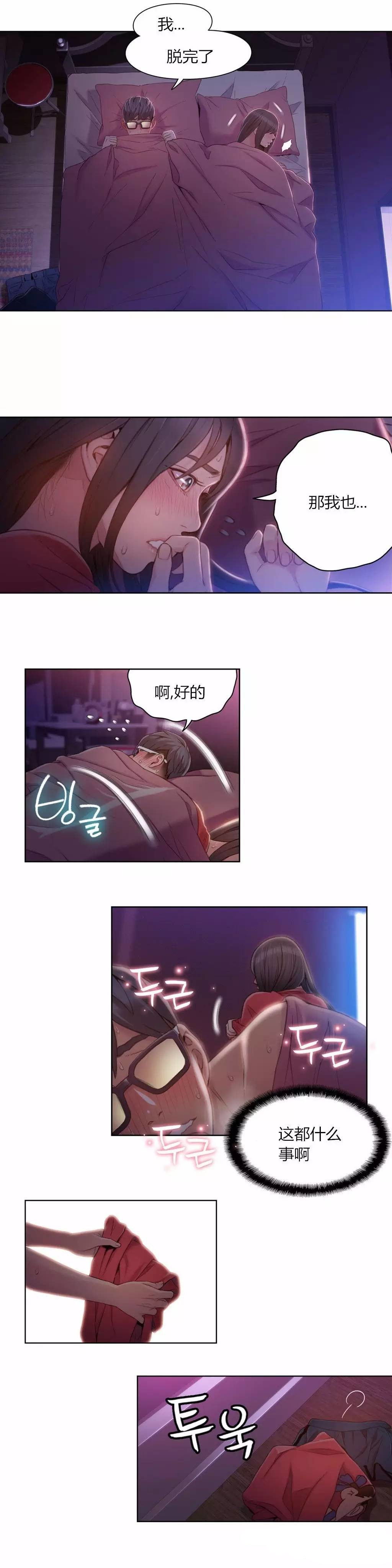 第58章：打开心结1