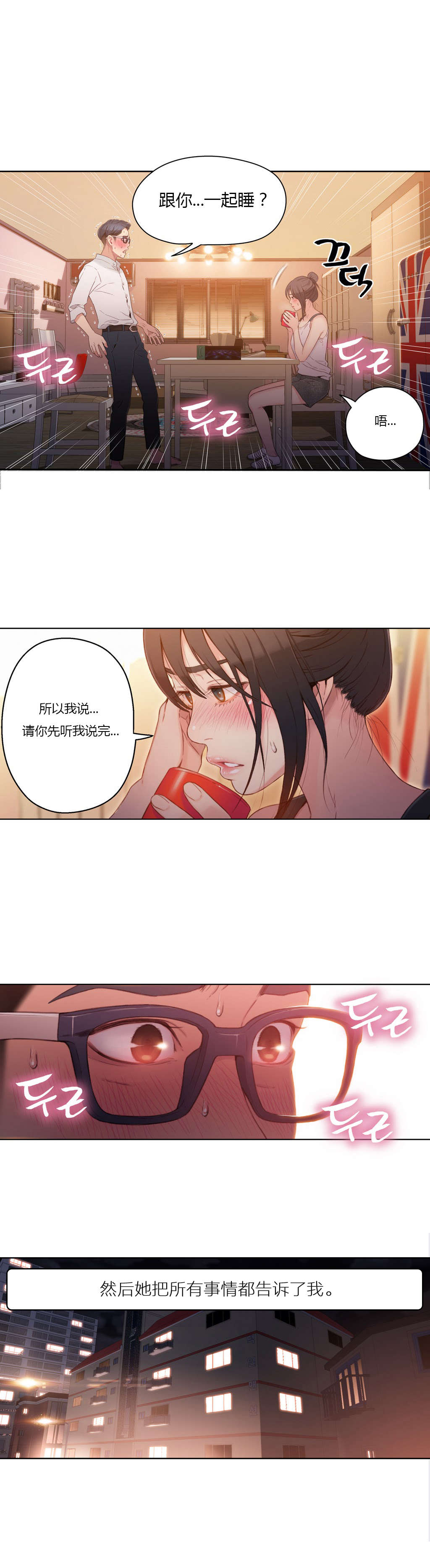 第31章：被吸住了1