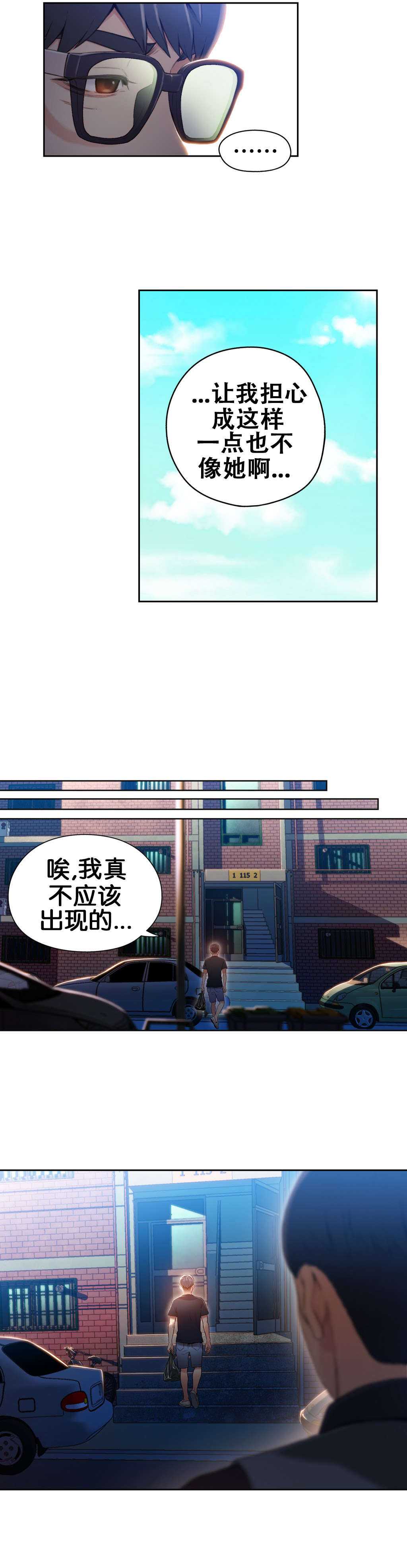 第47章：能力，无懈可击2