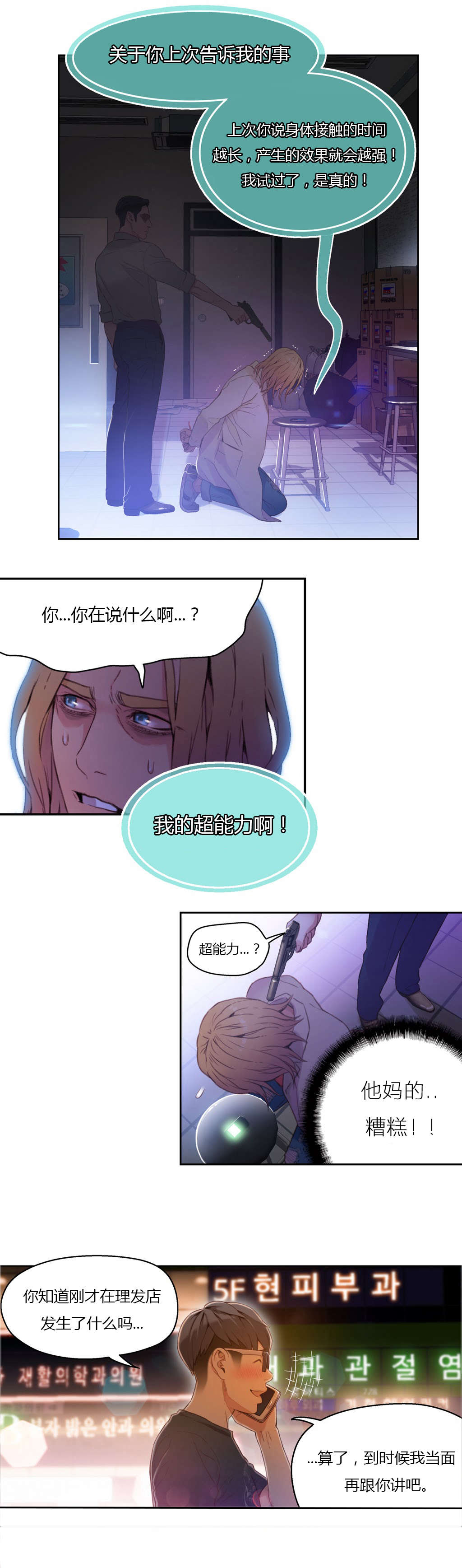 第23章：满十送一10