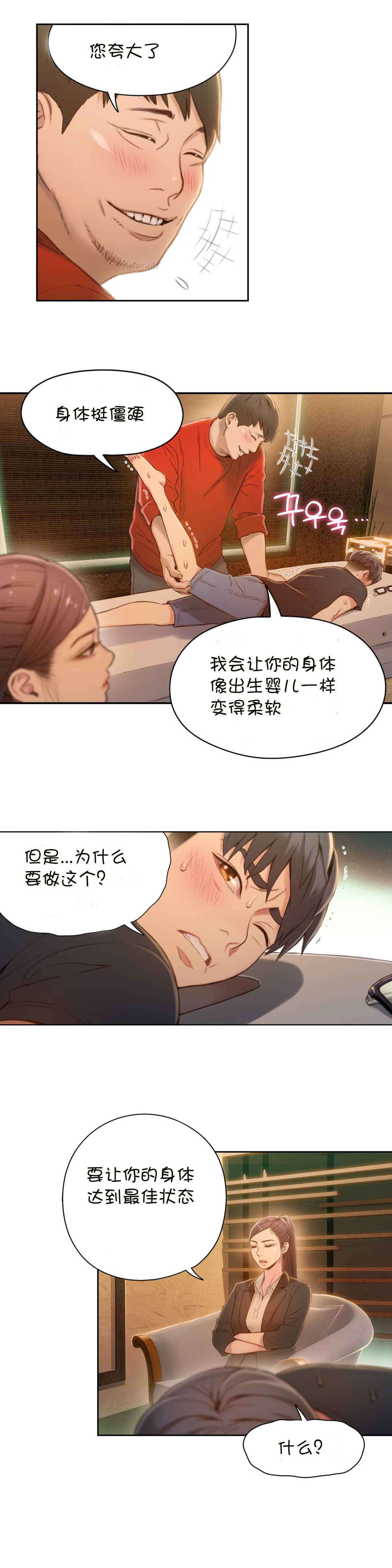 第69章：确认完成12