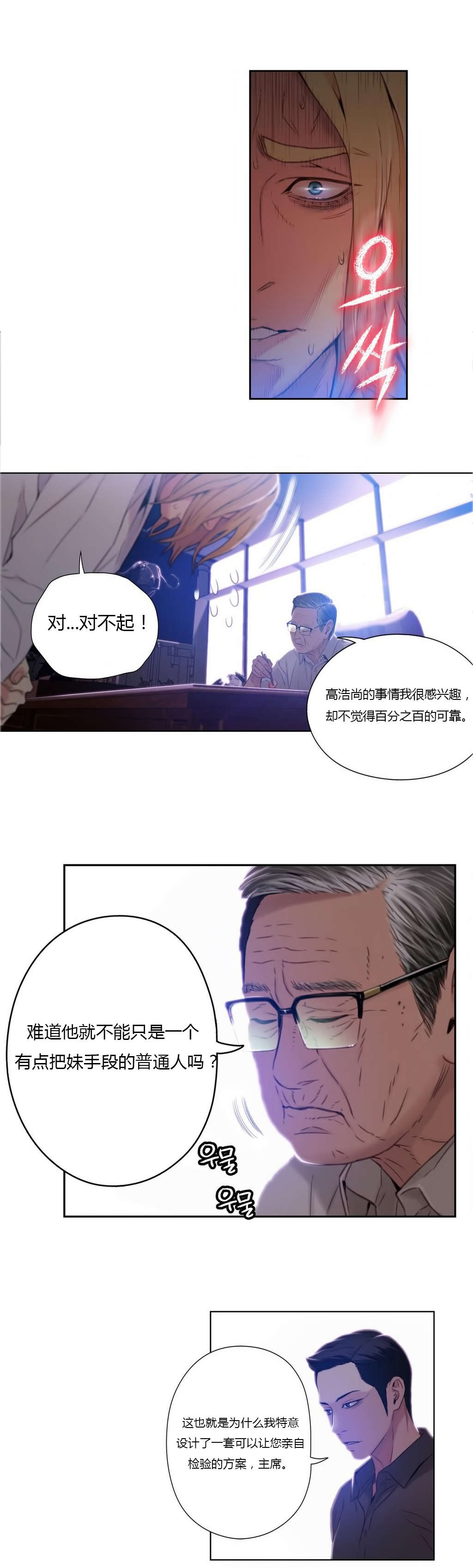 第39章：为了女神15