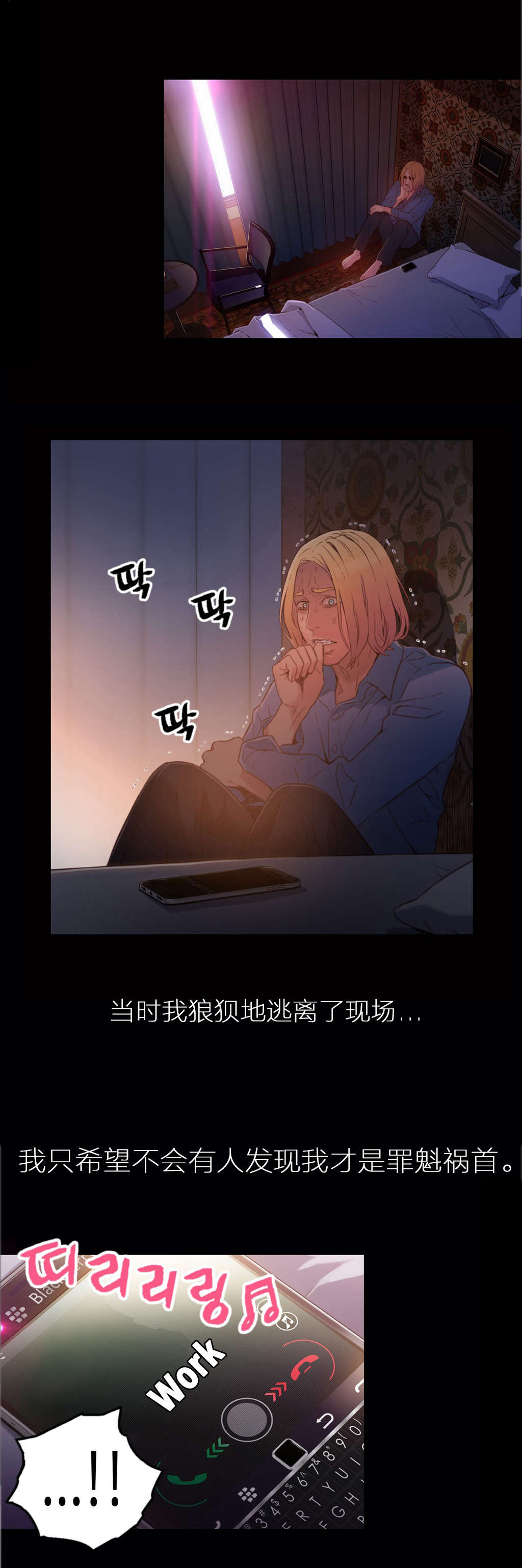 第25章：假如3