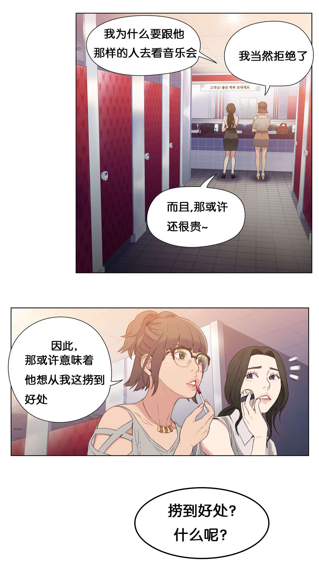 第5章：能力初现212
