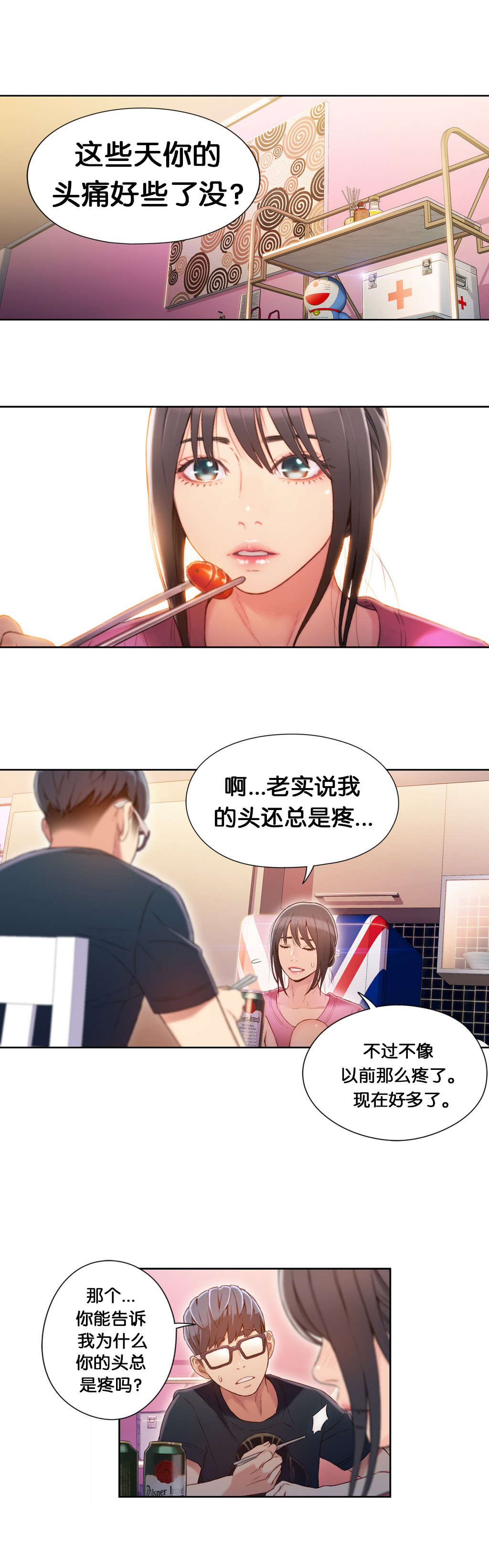 第51章：喝啤酒7