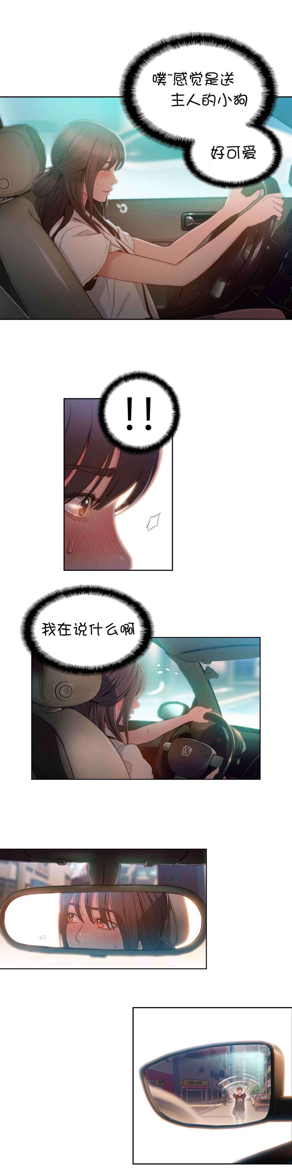 第61章：牵手15